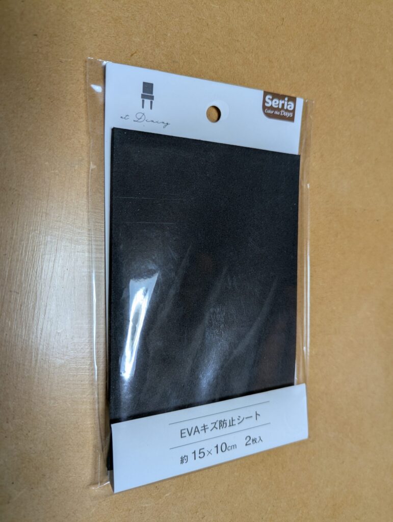 100均一購入したキズ防止シート（ゴムシート）