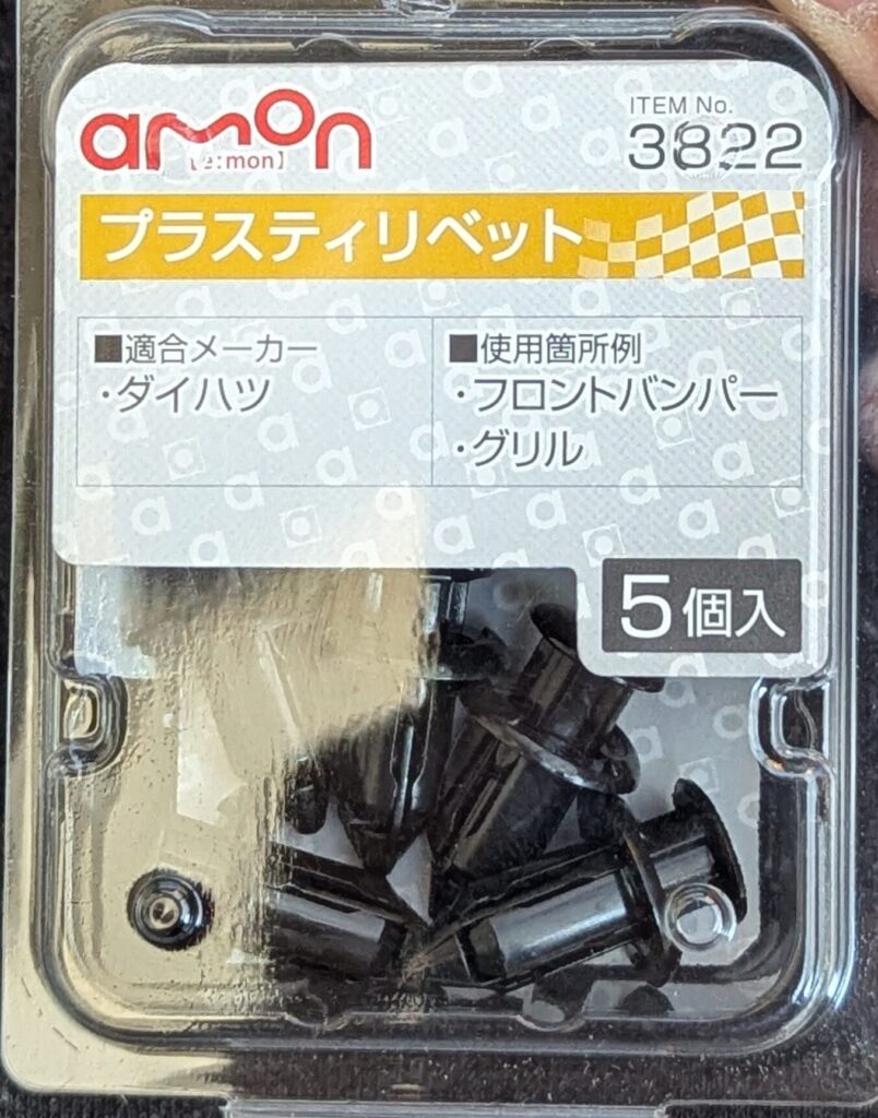 クリップの写真