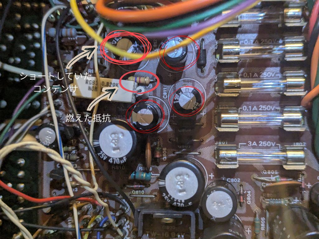 電源基盤の写真。交換したコンデンサを示す
