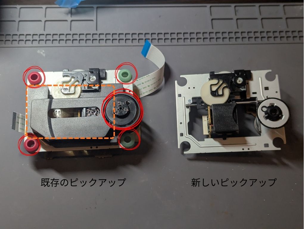 移植したい部品たち