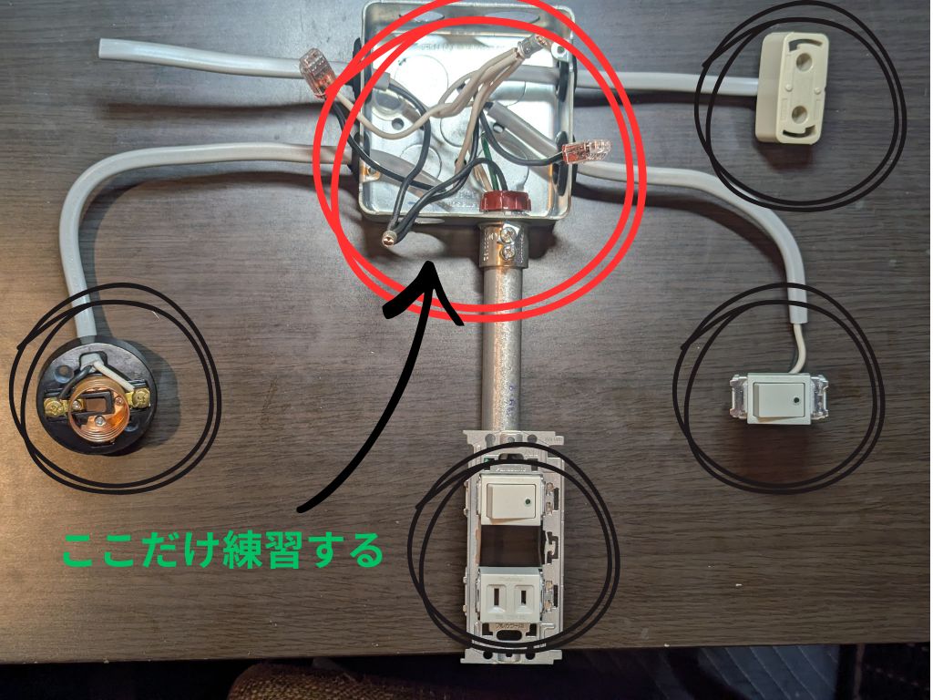 実際に練習した際に完成させたパターン